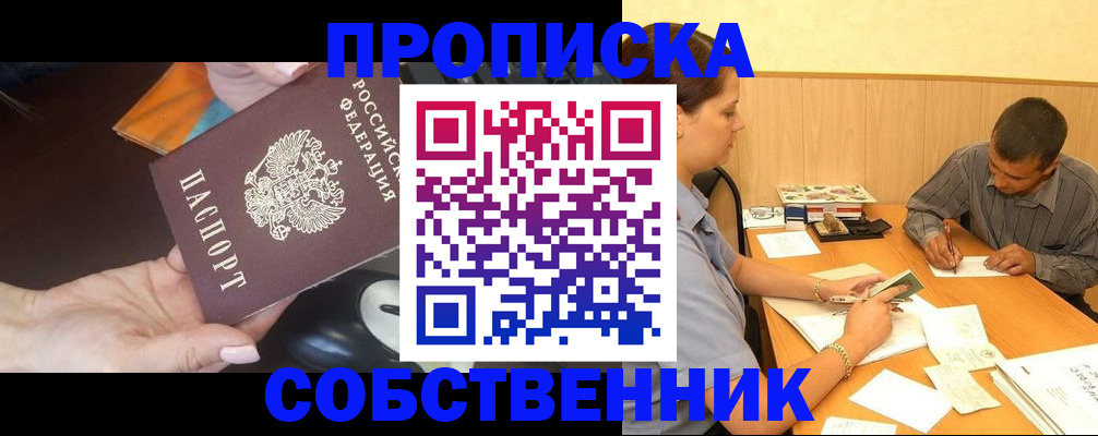 временная регистрация в квартире в Среднеуральске