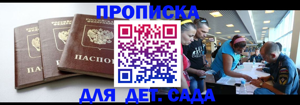 прописка паспорт в Среднеуральске
