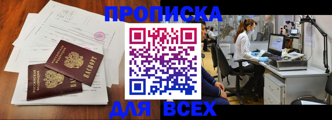 прописка законно в Среднеуральске